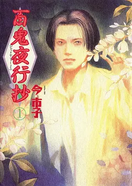 天书奇谭 1983 国产动画经典